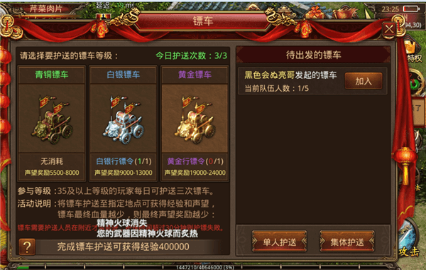 传奇世界手游50-60级升级进阶指南