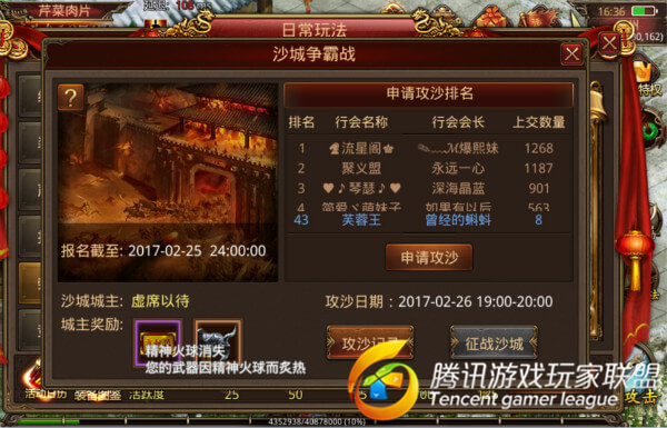 《传奇世界手游》问鼎沙城 沙城争霸战玩法详解