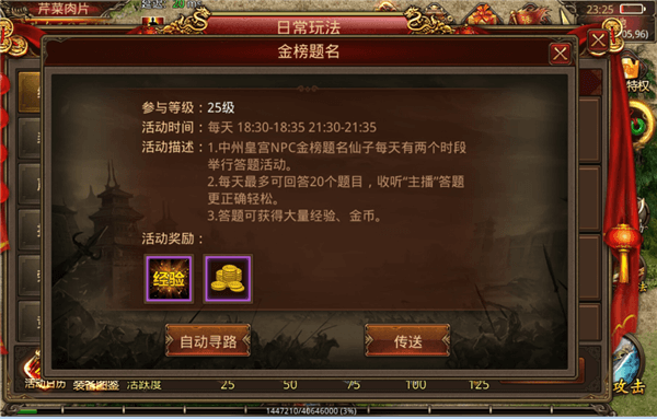 传奇世界手游50-60级升级进阶指南