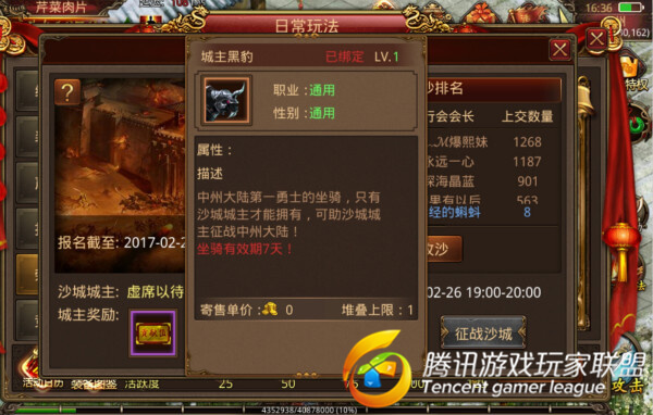 《传奇世界手游》问鼎沙城 沙城争霸战玩法详解