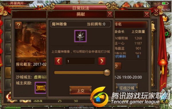 《传奇世界手游》问鼎沙城 沙城争霸战玩法详解