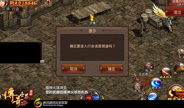 《传奇世界手游》行会战争 领地争夺战玩法详解