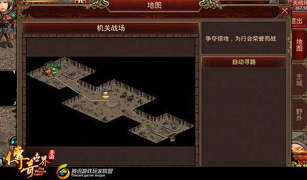 《传奇世界手游》行会战争 领地争夺战玩法详解