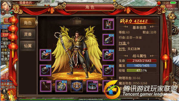 《传奇世界手游》高R玩家的装备推荐