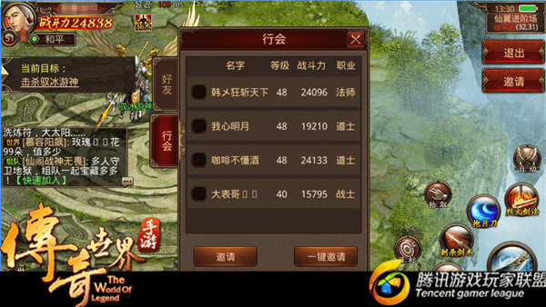 《传奇世界手游》仙翼升级 击杀驭冰游神技巧