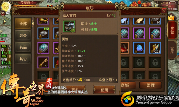 《传奇世界手游》灵兽项圈的获取、使用技巧