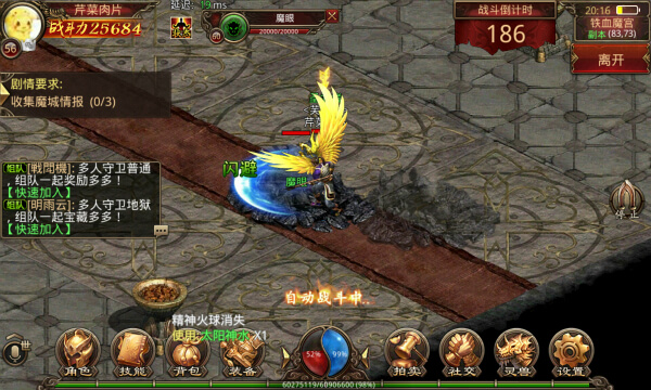《传奇世界手游》屠龙传说副本：铁血魔域
