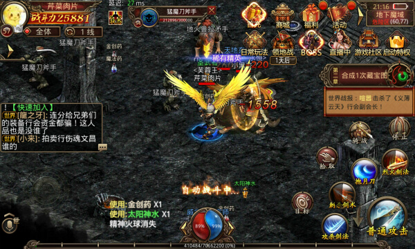 《传奇世界手游》地下魔域精英怪分布图