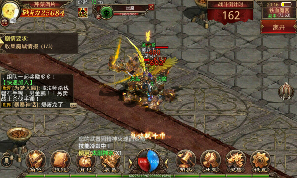《传奇世界手游》屠龙传说副本：铁血魔域