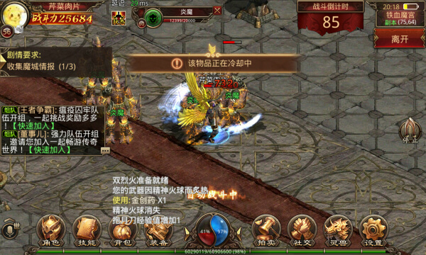 《传奇世界手游》屠龙传说副本：铁血魔域