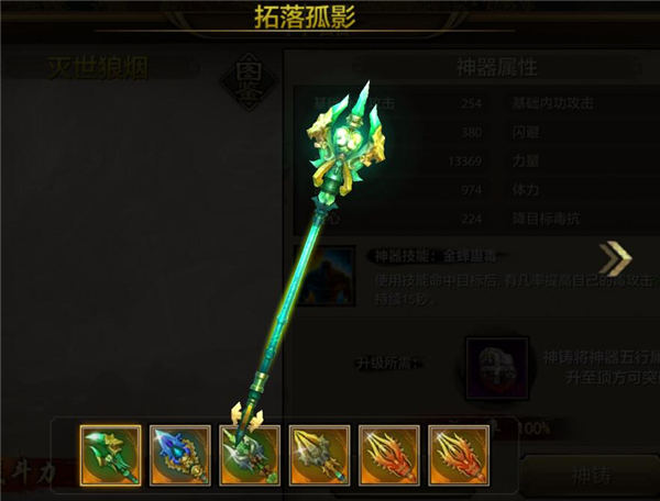 蛟龙戏水！《天龙八部手游》丐帮职业神器展示