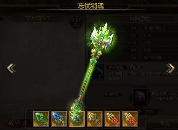 蛟龙戏水！《天龙八部手游》丐帮职业神器展示
