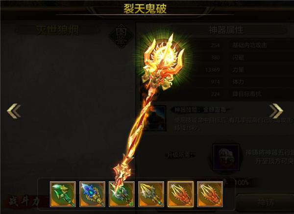 蛟龙戏水！《天龙八部手游》丐帮职业神器展示