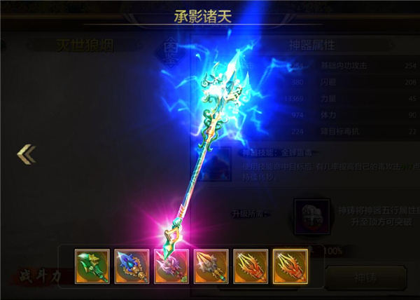 蛟龙戏水！《天龙八部手游》丐帮职业神器展示