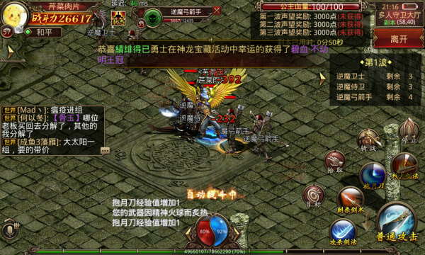 《传奇世界手游》全面分析战士玩家单刷多人守卫的难点