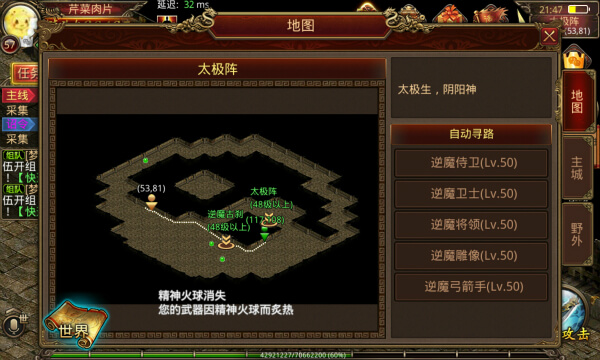《传奇世界手游》太极空间的走法分享