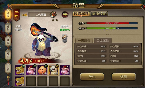 高玩专属！《天龙八部手游》顶级珍兽展示