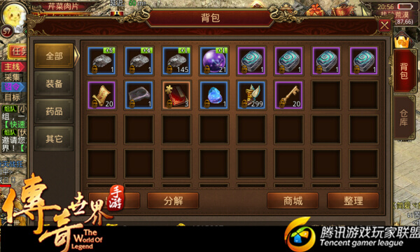《传奇世界手游》全面分析回程神石快捷使用的重要性