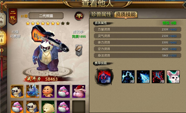 高玩专属！《天龙八部手游》顶级珍兽展示