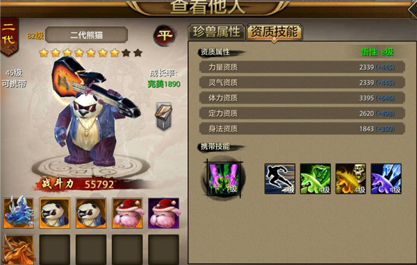 高玩专属！《天龙八部手游》顶级珍兽展示