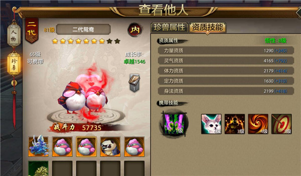 高玩专属！《天龙八部手游》顶级珍兽展示