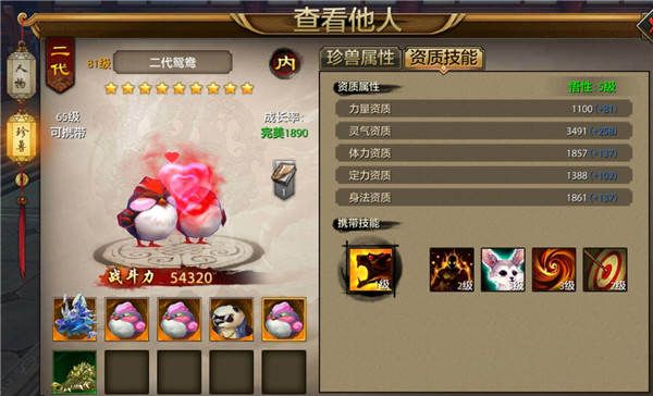高玩专属！《天龙八部手游》顶级珍兽展示
