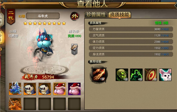 高玩专属！《天龙八部手游》顶级珍兽展示