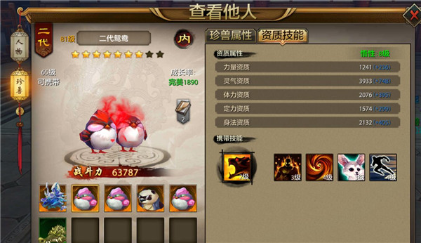 高玩专属！《天龙八部手游》顶级珍兽展示