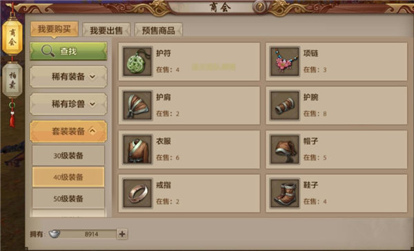 《天龙八部手游》最新交易商会系统解析