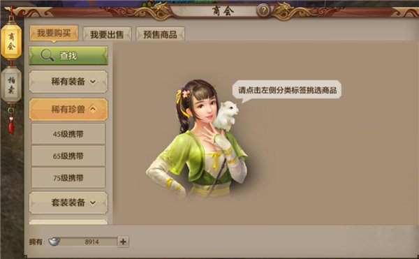 《天龙八部手游》最新交易商会系统解析
