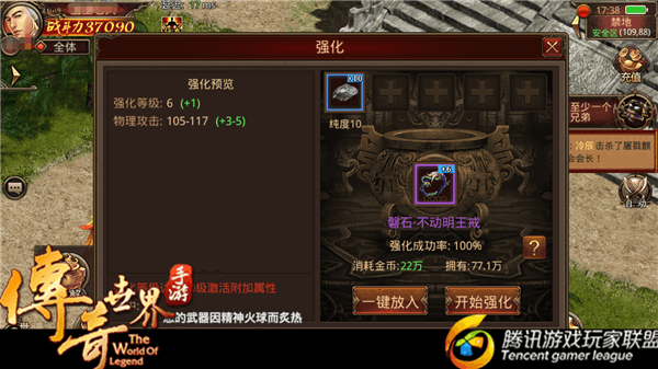 《传奇世界手游》快速刷矿石，分解有奇效