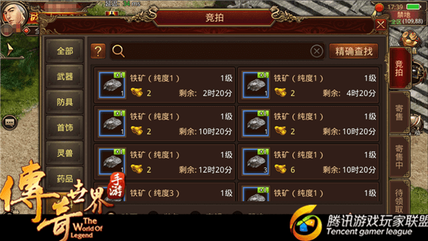 《传奇世界手游》快速刷矿石，分解有奇效