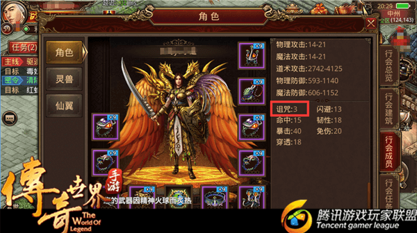 《传奇世界手游》武器诅咒属性对实战影响