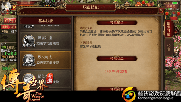《传奇世界手游》战士烈火、突斩和法师狂龙输出对比