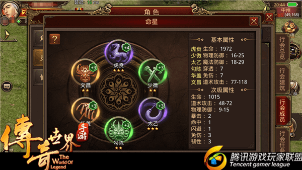 《传奇世界手游》玩家战力略低却有高输出属性的原因分析
