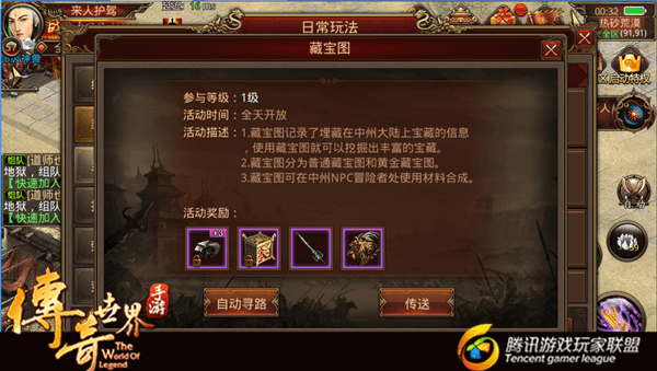 《传奇世界手游》快速强化 黑铁矿石获取途径一览表