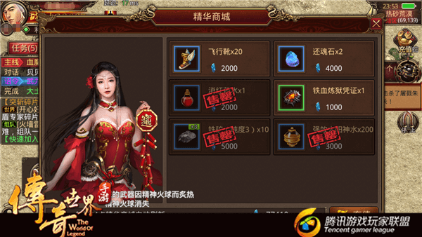 《传奇世界手游》快速回复 强效太阳水的正确用法