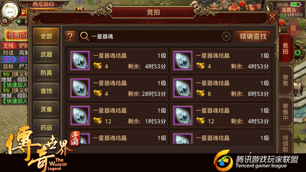 《传奇世界手游》器魂结晶的最佳获取途径推荐