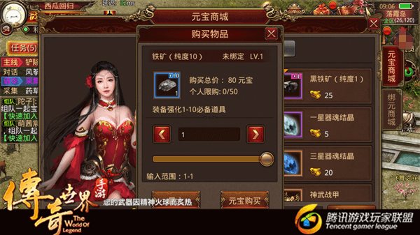 《传奇世界手游》小R玩家的传世进阶之路