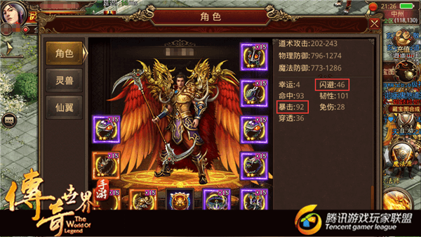 《传奇世界手游》关于闪避属性的堆叠和实战收益