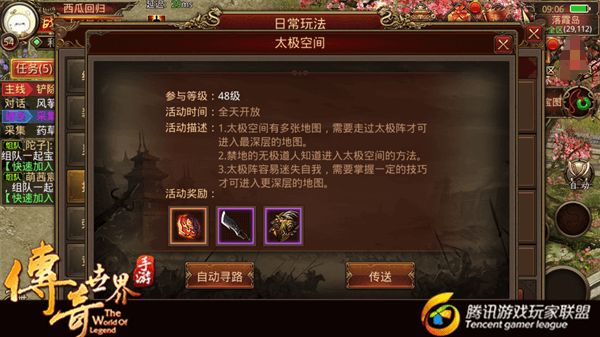《传奇世界手游》小R玩家的传世进阶之路