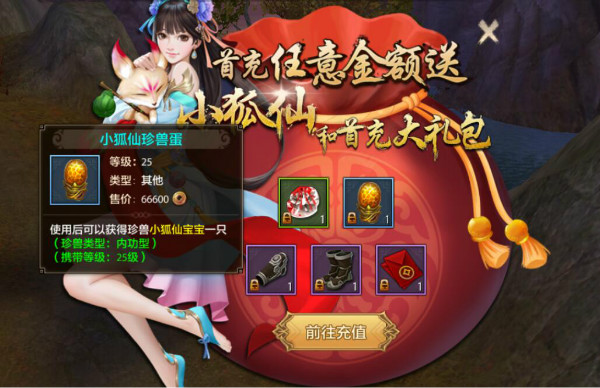惹人喜爱！《天龙八部手游》珍兽繁殖玩法介绍