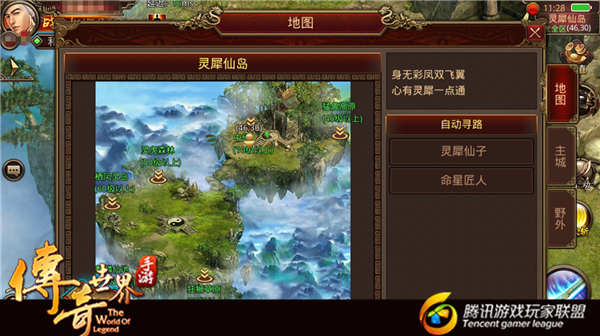 《传奇世界手游》灵兽万兽谱：冰羽凤凰