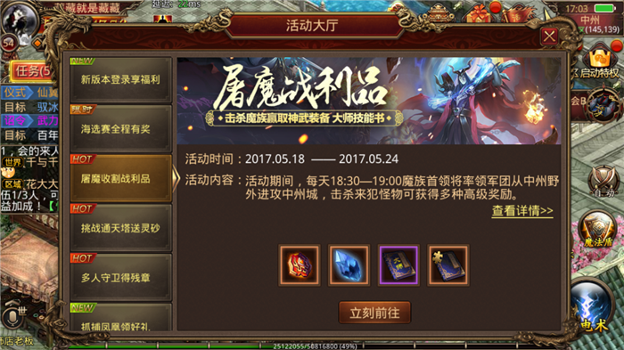 如何成为传奇大师?最强技能攻略今日揭晓
