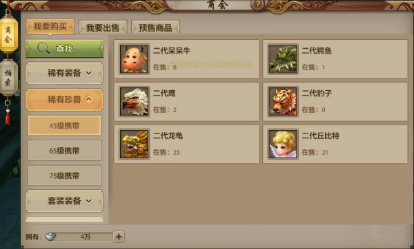 交易拍卖！《天龙八部手游》关于交易玩法的一些分享