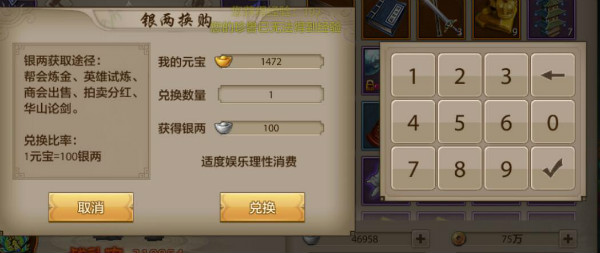 交易拍卖！《天龙八部手游》关于交易玩法的一些分享