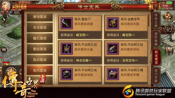 《传奇世界手游》更高战力 新版装备更迭方向介绍