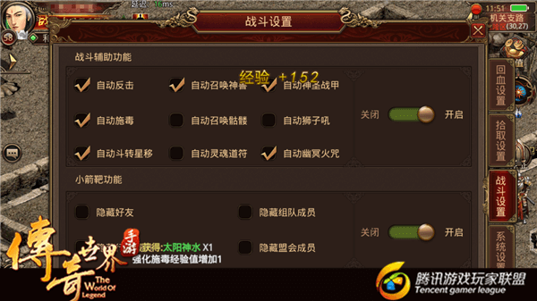 《传奇世界手游》避开恶意PK 你需要一些小技巧