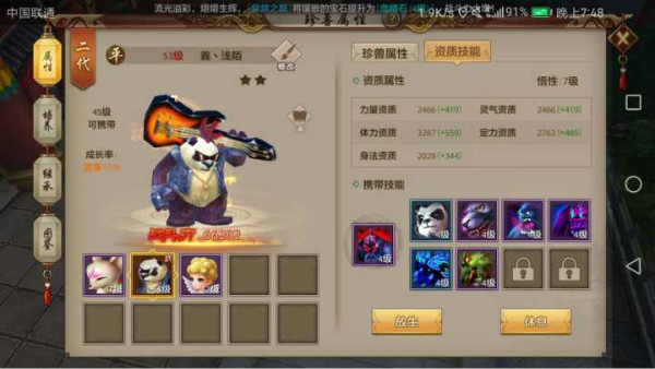 仗剑江湖！《天龙八部手游》大RMB战力培养秘籍（珍兽篇）