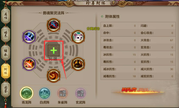 兽魂聚灵！《天龙八部手游》最新珍兽附体玩法介绍